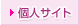 �l�T�C�g