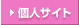 �l�T�C�g