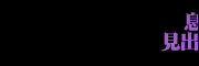 ����̂��ꂳ��